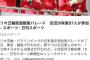 吉田沙保里さん、量産されていた