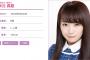 【乃木坂46】秋元真夏が卒業示唆？ブログで「次の夢を探してみようかな」