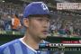 開幕前に筒香がここまでやると思ってた野球ファン
