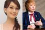 時東ぁみさん(29)、サイコ・ルシェイムのＤＡＩＳＨＩ(40)と結婚ｗｗｗｗｗｗｗｗｗ
