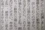 【炎上】「動物が雨ざらし、虐待だ！」抗議の投書→動物園「東京新聞が確認もとらずにデマを掲載した」