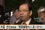 日本共産党・志位委員長、衆議院解散なら「返り討ちにする」