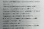 【胸糞注意】沖縄：地元民が市長に訴え続けてる陳情書がガチキチ！老婆が子連れの母親に暴行、子供に罵声を浴びせる、深夜男数人で女性の車を取り囲む‥