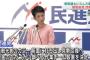 民進党、衆院選に向けて蓮舫代表のカラーを前面に出し、税金の無駄遣いがないか調べる作業チームを設ける方針 … 野党各党でも党の存在感を高めようという動きが活発化