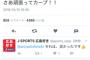 【悲報】有吉がとにかく明るい安村に激怒ｗｗｗｗｗｗｗｗｗｗｗｗ