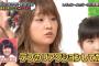 【AKBINGO】島田晴香「私がデブだった時！！」