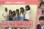 【悲報】女子小学生の25％が…..マジですか…..(※画像あり）