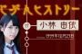 欅って、書けない？＃53「じぶんヒストリー＆３rdシングル選抜発表」実況、まとめ　中編