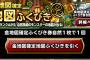 【DQMSL】金地図確定地図ふくびき結果速報！！【7日目】自然系　自然系はインパクトにかけるなぁ