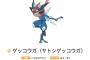 サンムーン体験版は何時から配信？今日10/18（火）ポケモン最新作 サン・ムーンの体験版がダウンロード可能に