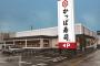 【愕然】年収1000万の俺がカッパ寿司行った結果ｗｗｗ店員がｗｗｗｗｗ