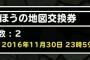 【DQMSL】交換券てんのもんばん無いからてんもん取ろうと思うんだけど・・