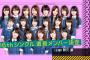 【乃木坂46】橋本奈々未、ブログ更新するも初センター選出に触れず…