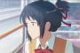 君の名は。の三葉ちゃんｗｗｗｗｗｗｗｗｗｗｗｗｗｗｗｗｗｗｗｗｗｗｗｗｗｗｗｗｗｗｗｗｗｗｗｗｗｗｗ