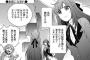 漫画版「Lostorage incited WIXOSS」のすず子が結構楽しそうで和む