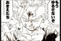 【ドラゴンボール】地球人とサイヤ人のハーフとか言う可能性の塊ｗｗｗｗｗ（画像あり）