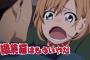 アニメ劇場版で総集編やっちゃうアニメ…