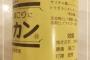 SKE48白井琴望「公演のMCで話した塗るシップの写真はこれ！！」