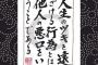 地元の大手企業の一族を妬む同僚T「3代目なんかオヤジがﾀﾋぬの待ってんじゃねーか？どこに行ったって七光りでへーこらされてw」→へーこらしてるのはTだけなんだが…