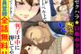 車校通ったらセックスしまくりでワロタｗｗｗｗｗｗ