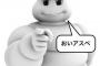 この漫画のオチが理解できない奴はアスペの可能性ありらしい