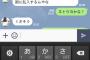 【悲報】りんな、なんj語でネトウヨを煽るｗｗｗｗｗ（画像あり）