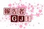 学歴厨トメ「嫁子さんはどちらの大学出身なの？」私『〇〇です』トメ「そんな三流大学知らないわｗ孫が心配だわ～」旦那『え？嫁子は…』 → リビングがシーンとなり…