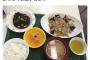 【画像】慶應義塾大学の100円の朝食サービスすご過ぎｗｗｗ