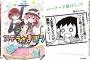 【Kindle新刊】水着イベントネタあり！「FGO電撃アンソロジー 4」やアニメ放送中「ステラのまほう 4」「バーナード嬢曰く。 3」、さらに「童貞を殺すアンソロジー」など注目漫画配信！