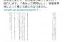 ”有田芳生の質問主意書”が『猛烈な批判を喰らって』黒歴史が続々と発掘中。安倍叩きで藪蛇をつついた模様