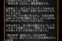 【画像あり】ソシャゲ(戦国炎舞)に3億課金した重課金厨が引退した結果ｗｗｗｗｗ