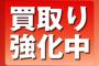 客「これ売るわ」中古ゲーム屋バイトワイ「買い取り価格は500円ですわ」客「ほい」