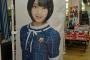 【乃木坂46】堀未央奈「のぼり」が「オナ ホリミ」ｗｗｗｗｗ