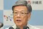 【沖縄】翁長知事、トランプ氏に異例の祝電。「話し合う機会を作っていただきたい」　←コイツ本気だ…