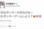 【速報】あの人気メンバーが衝撃発言！「誰かポッキーゲームしよう？」