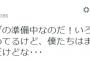 文春砲「僕たちはまだ誰とは言ってないんだけどな･･･」