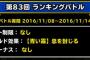 【DQMSL】リーグ戦最終日何だこれ。。ドレアム星4PTばっかり　最終日2ターン以上踏むやつ多そうだな「第83回ランキングバトル」