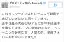 阪神・藤浪晋太郎、ダルビッシュ&大谷の自主トレに参加予定