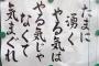 俺の人生経験から得た教訓を語っていくだけのスレ