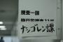 「アイドルの島崎遥香さんがこんなこと言うのか!?」　ぱるるが真顔でいう下ネタにドキッとする！