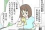 【悲報】発達障害の特徴を表した4コマ漫画がやばすぎるｗｗｗｗｗｗｗ（※画像あり）