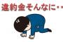 光回線の違約金で相談なんやけど、ええ解決策ない？