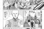 【悲報】ヒナまつり、やっぱりステマだったｗｗｗｗｗ