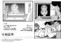 【トレパク】人気ねこ漫画家が大量の盗作がバレる⇒謝罪をするもさらに炎上