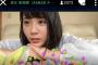 【AKB48】チーム8清水麻璃亜「岡部麟ちゃんに男の子の話すると誤解されるから、しないほうがいいよって言われた」【ぐんまりあ/べりん】