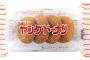 上司｢なんかお菓子買ってこい｣彡(ﾟ)(ﾟ)｢おかのした｣