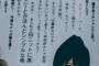 【乃木坂46】メンバー「制服やスーツで握手会来てる人いい」