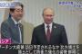 プーチン大統領の日本訪問が12月予定されている中、ロシア国防省が北方領土の択捉島と国後島に新型地対艦ミサイルを配備 … 北方領土についてロシア領としての姿勢を鮮明に