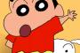 しんのすけ「サーティーワンが 無料だゾ」