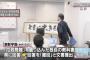 【朝鮮学校補助金】神奈川朝鮮学園「拉致問題記載した独自教材を使う」⇒ 一週間後「やっぱりやめるわ。だから補助金出せ。保留は違反」